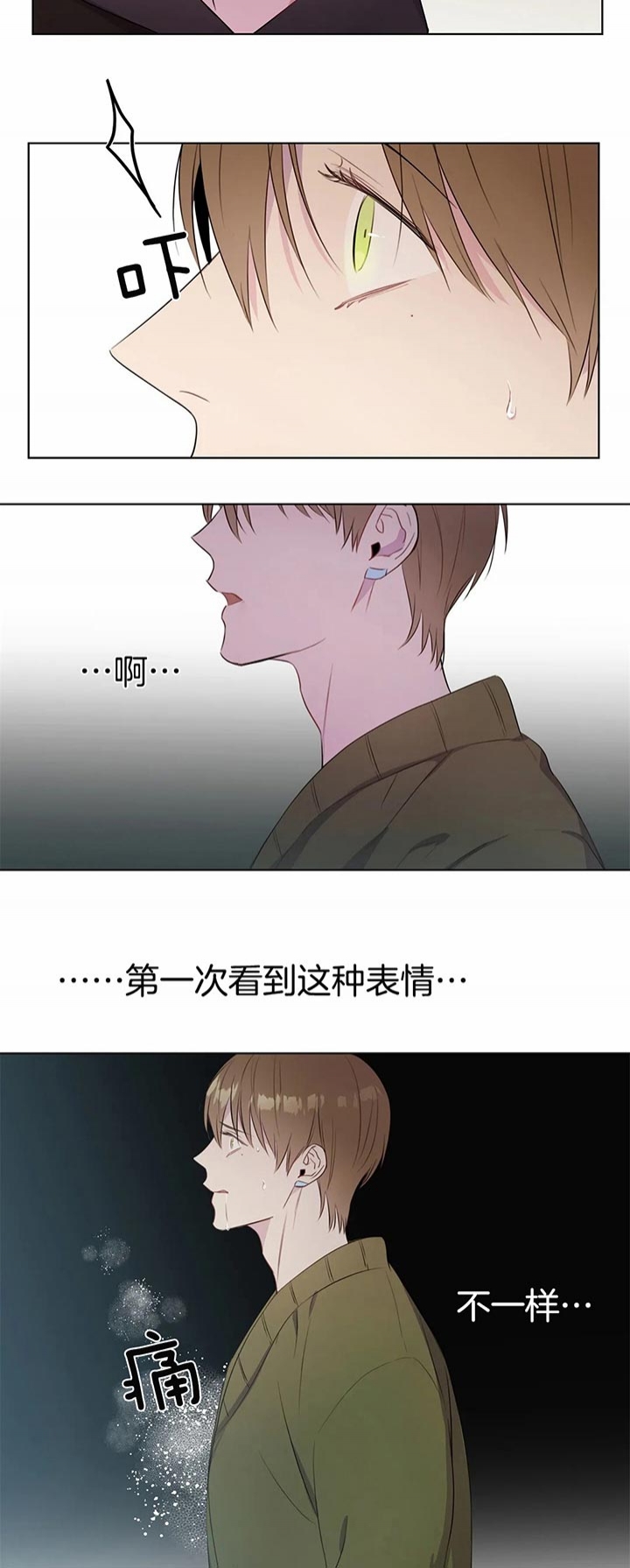 《请教我》漫画最新章节请教我-39话免费下拉式在线观看章节第【2】张图片