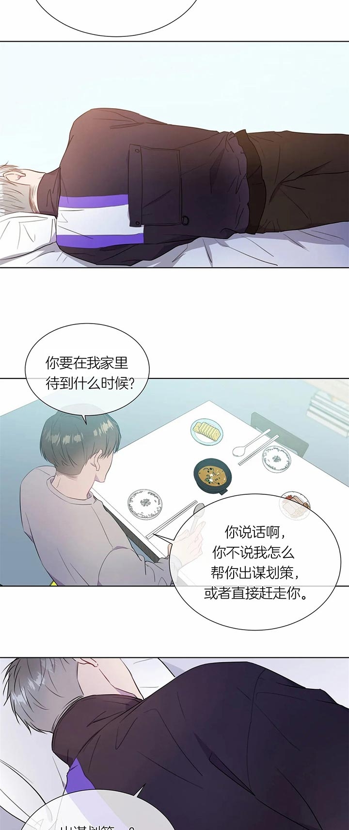 《请教我》漫画最新章节请教我-41话免费下拉式在线观看章节第【6】张图片