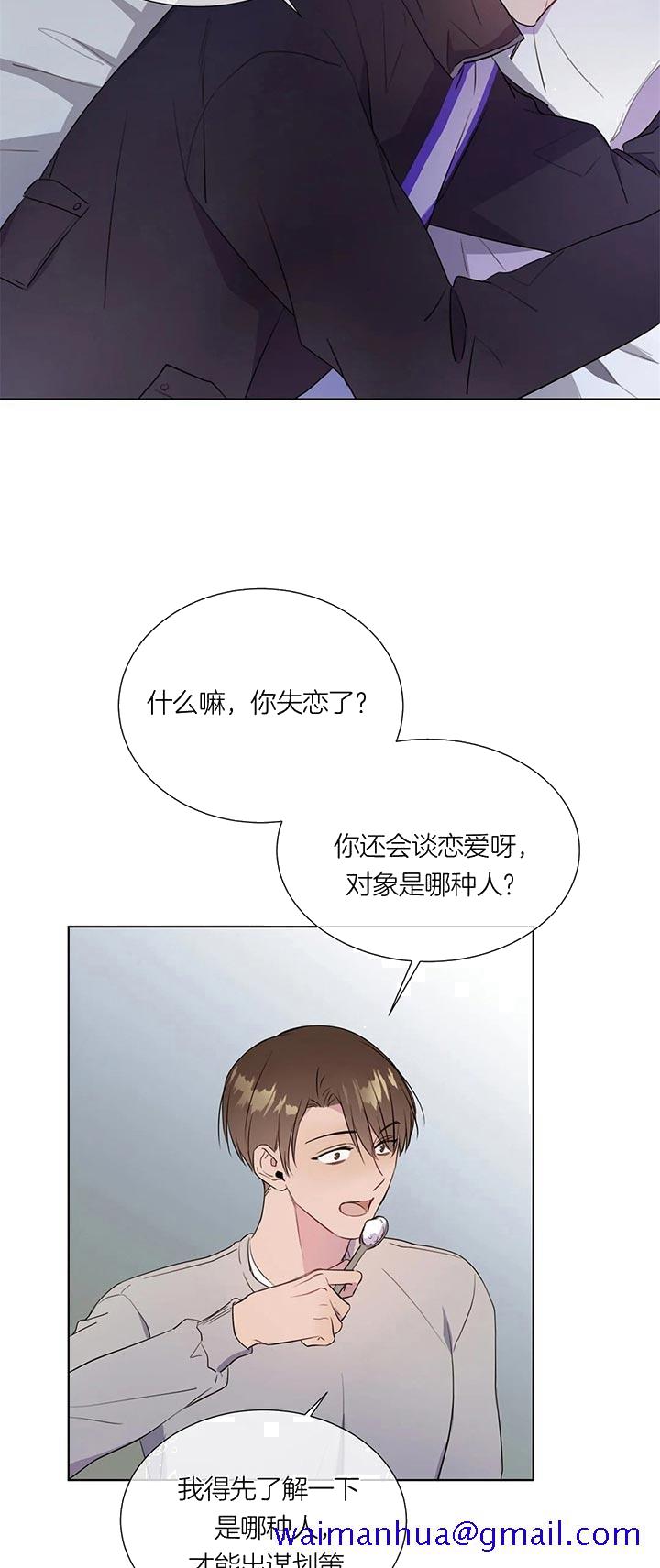 《请教我》漫画最新章节请教我-41话免费下拉式在线观看章节第【8】张图片