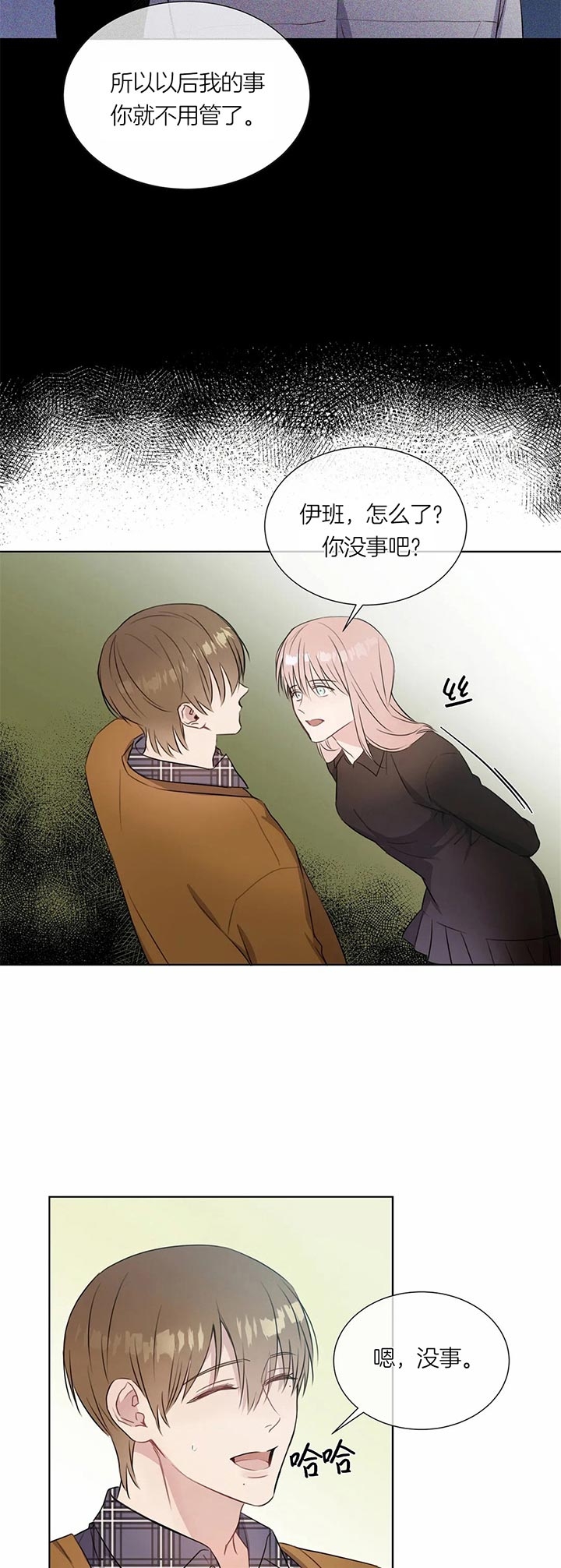 《请教我》漫画最新章节请教我-42话免费下拉式在线观看章节第【6】张图片