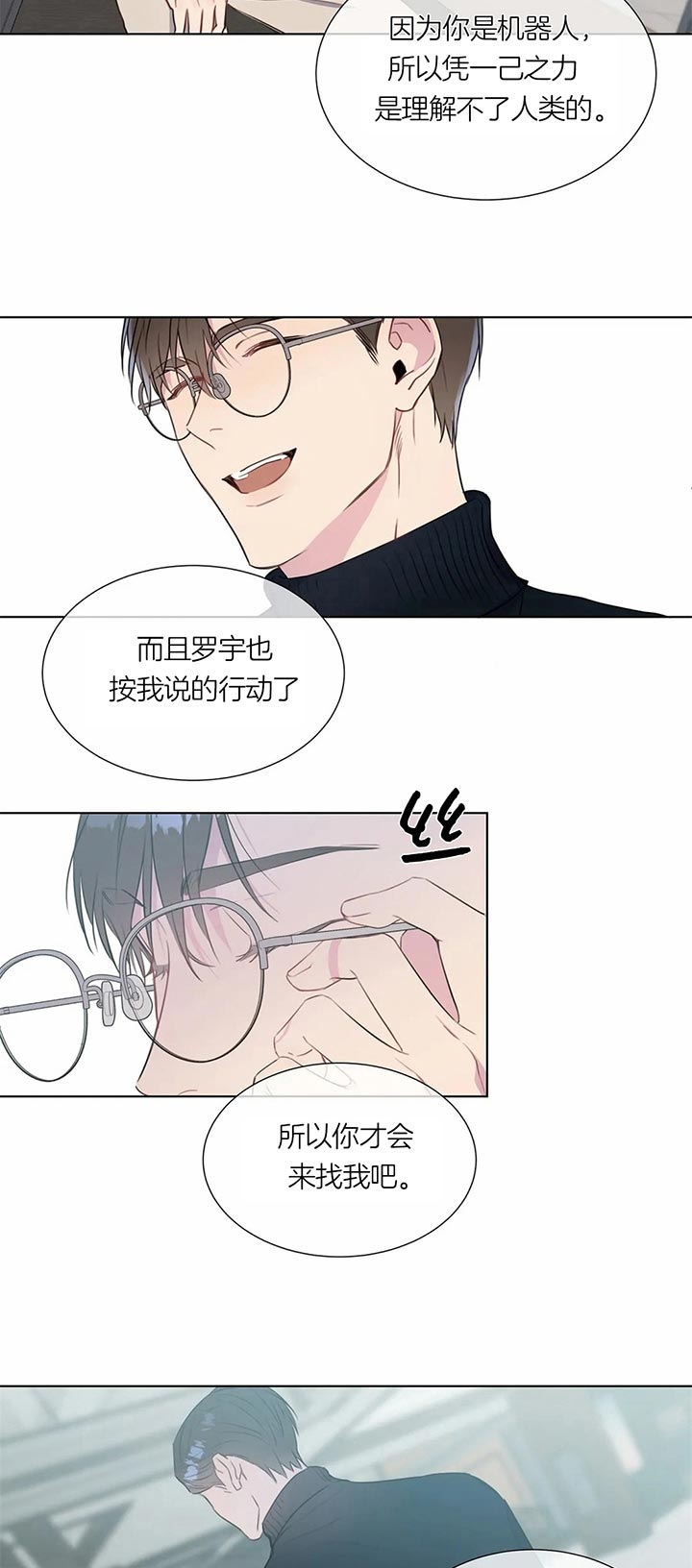 《请教我》漫画最新章节请教我-43话免费下拉式在线观看章节第【6】张图片