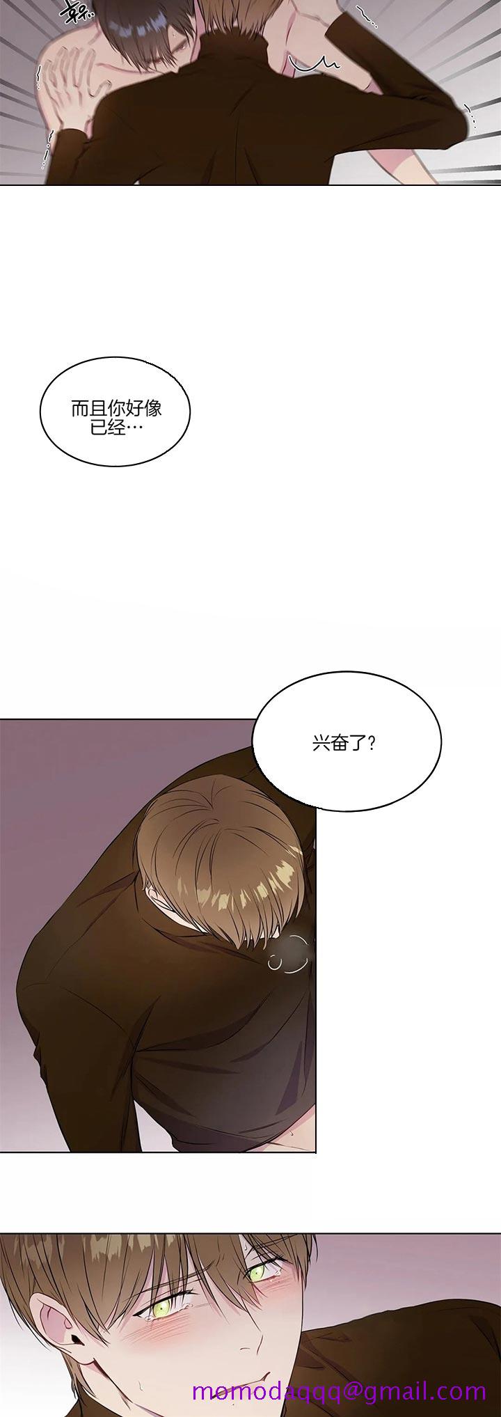 《请教我》漫画最新章节请教我-45话免费下拉式在线观看章节第【3】张图片