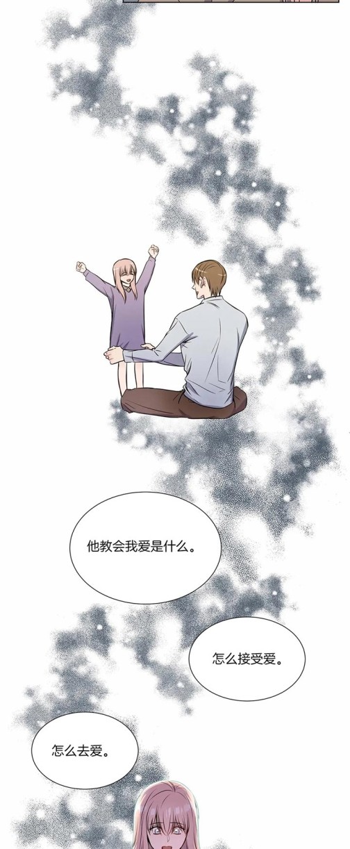 《请教我》漫画最新章节请教我-47话免费下拉式在线观看章节第【2】张图片