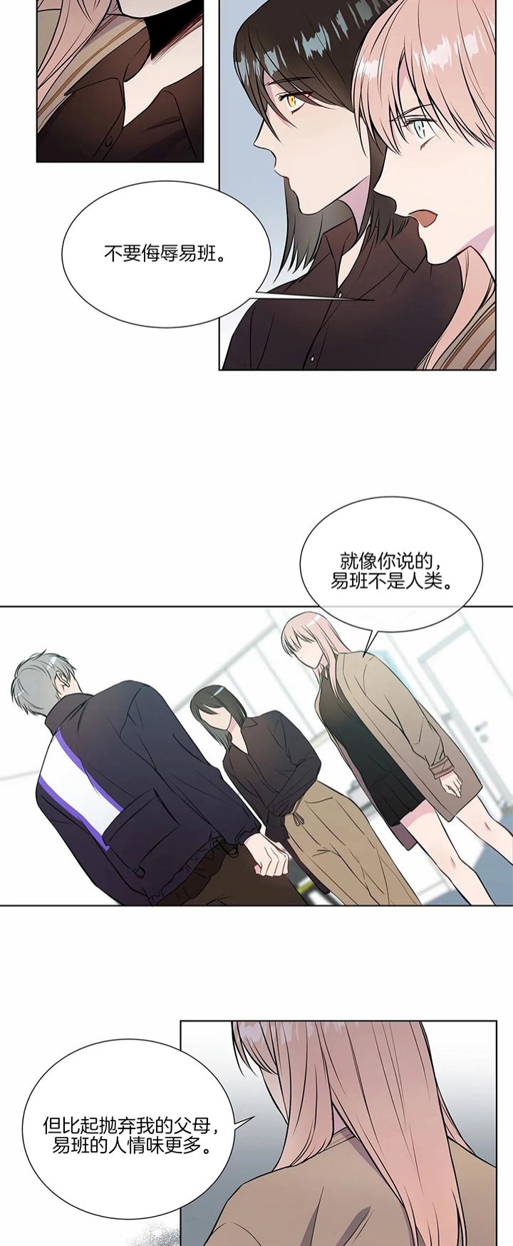 《请教我》漫画最新章节请教我-47话免费下拉式在线观看章节第【1】张图片