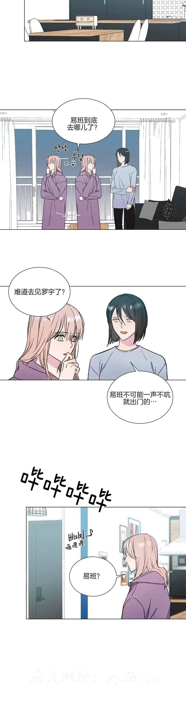 《请教我》漫画最新章节请教我-49话免费下拉式在线观看章节第【6】张图片