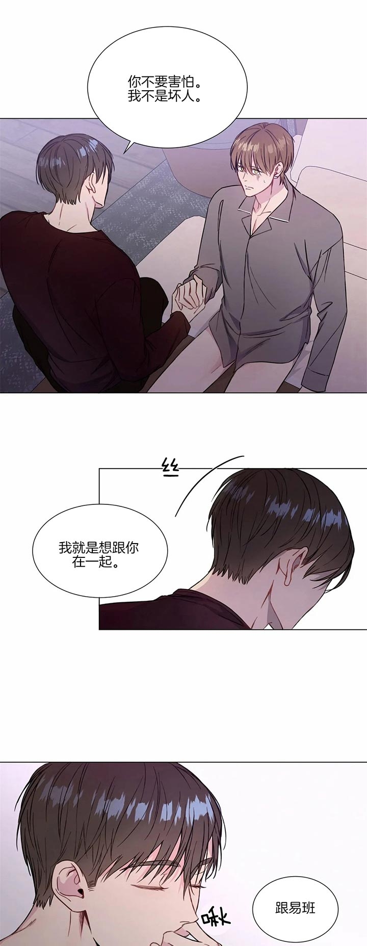 《请教我》漫画最新章节请教我-49话免费下拉式在线观看章节第【4】张图片