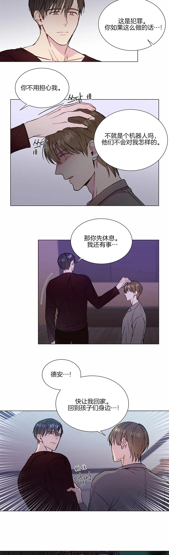 《请教我》漫画最新章节请教我-49话免费下拉式在线观看章节第【2】张图片