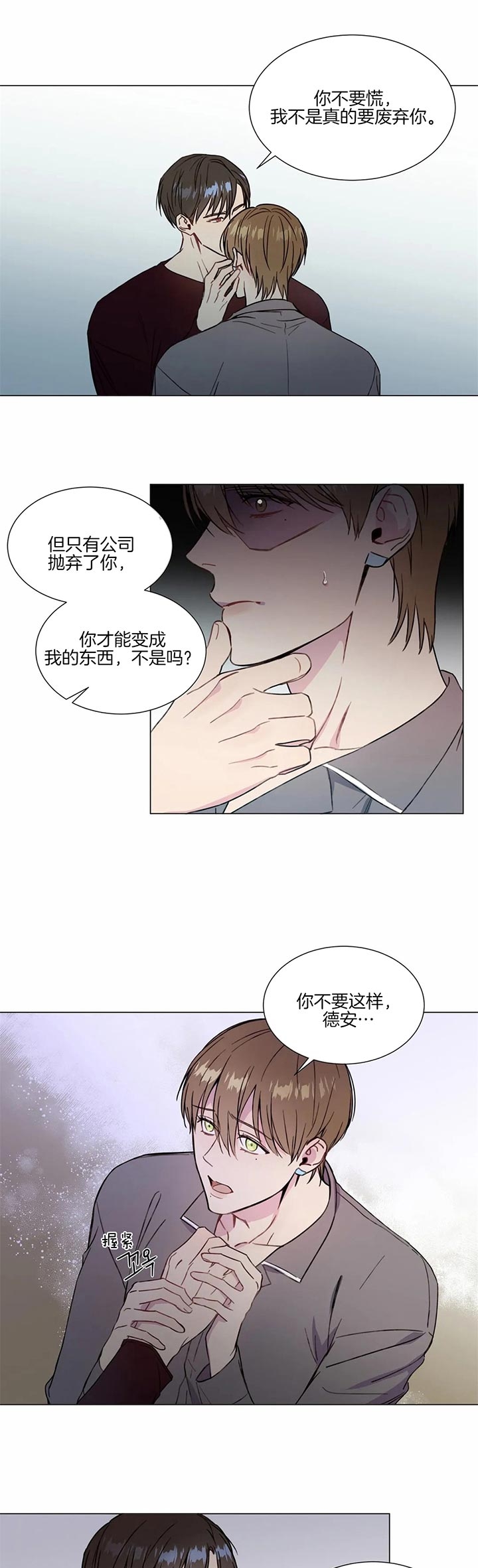 《请教我》漫画最新章节请教我-49话免费下拉式在线观看章节第【1】张图片