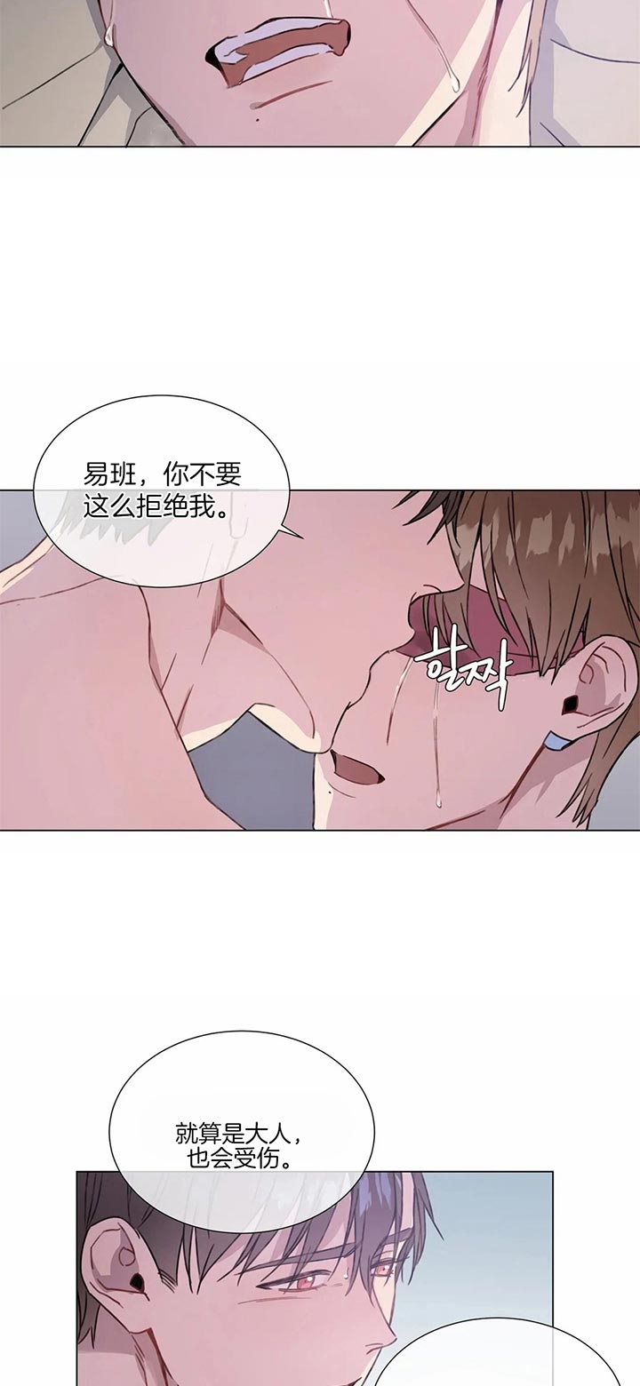 《请教我》漫画最新章节请教我-52话免费下拉式在线观看章节第【4】张图片