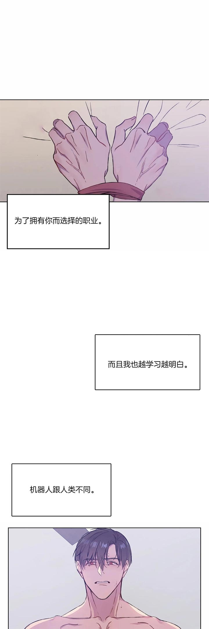 《请教我》漫画最新章节请教我-53话免费下拉式在线观看章节第【2】张图片