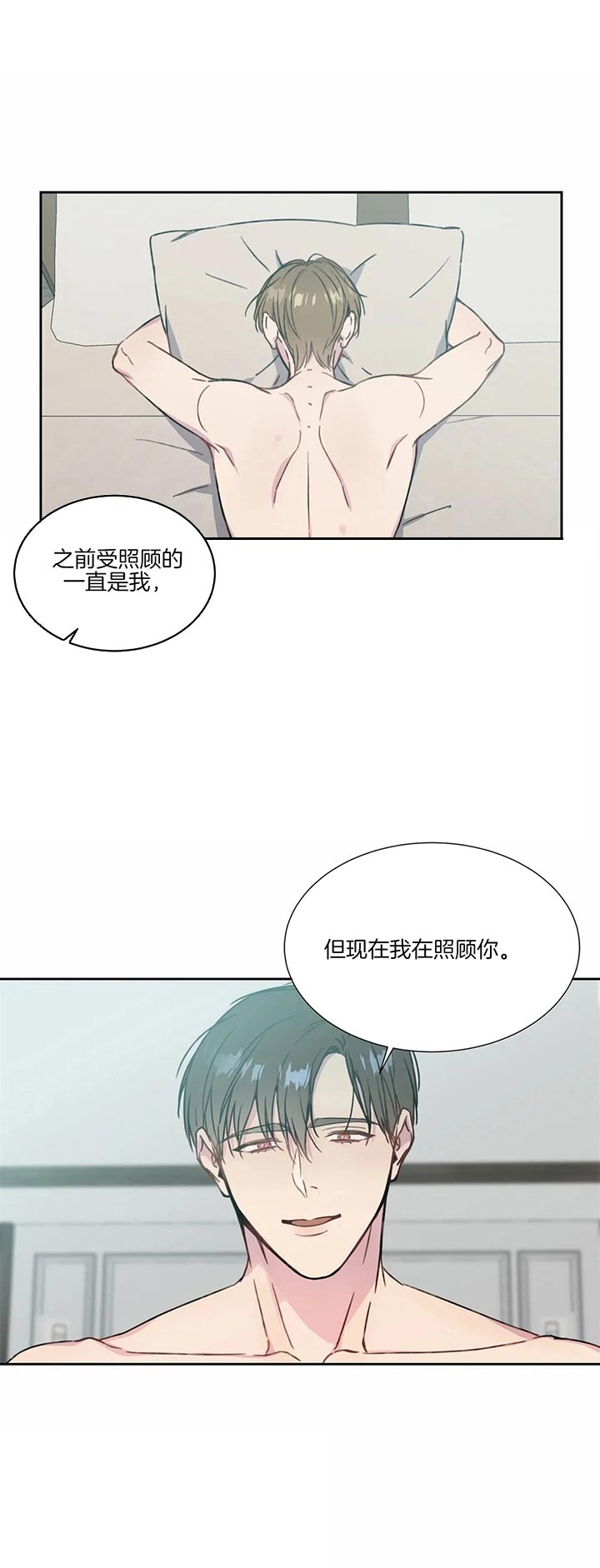 《请教我》漫画最新章节请教我-53话免费下拉式在线观看章节第【5】张图片