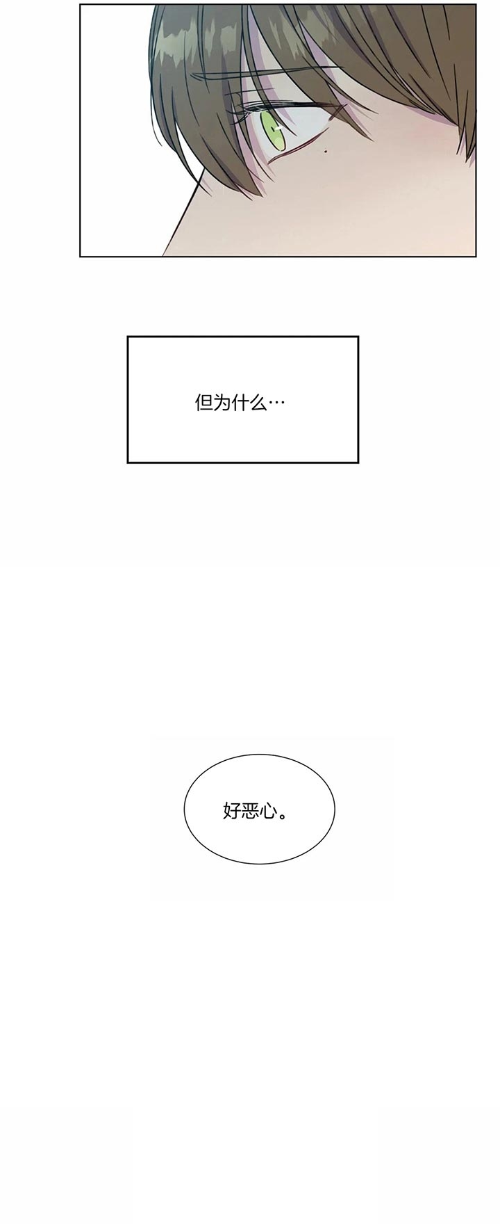 《请教我》漫画最新章节请教我-54话免费下拉式在线观看章节第【1】张图片