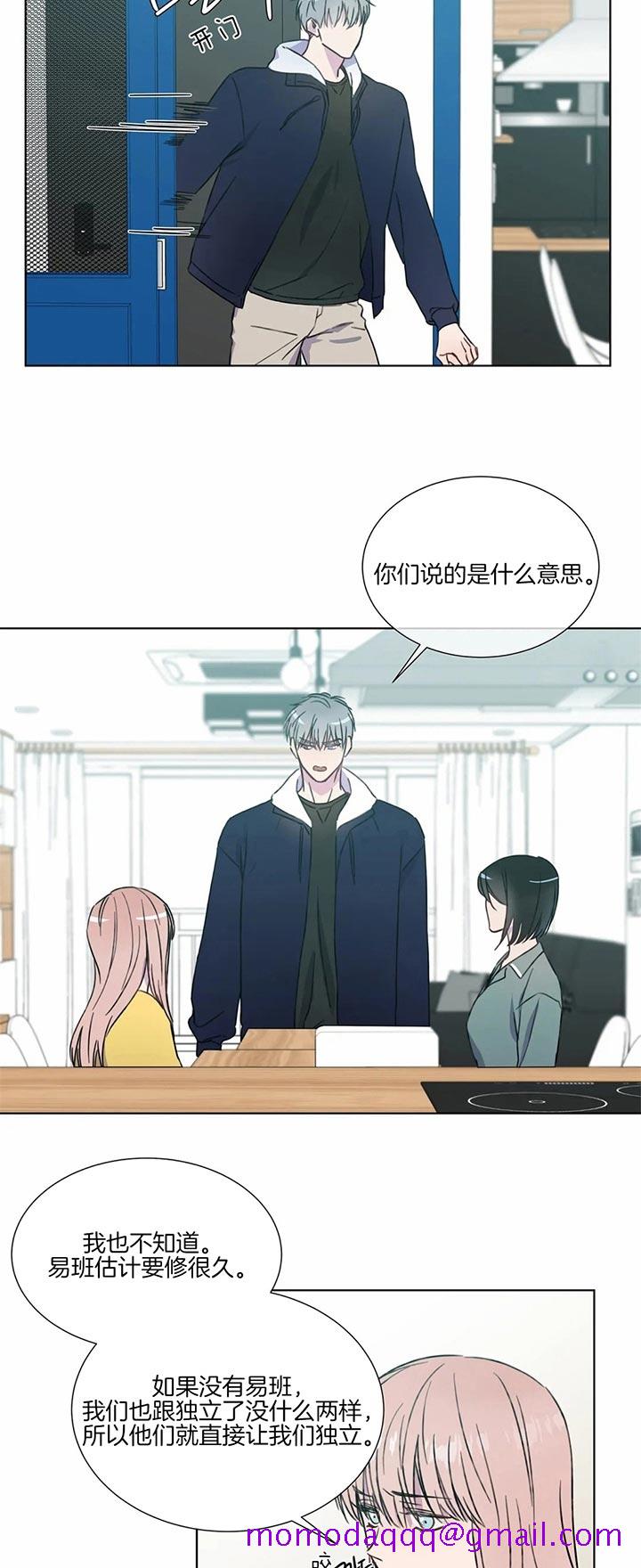 《请教我》漫画最新章节请教我-54话免费下拉式在线观看章节第【3】张图片