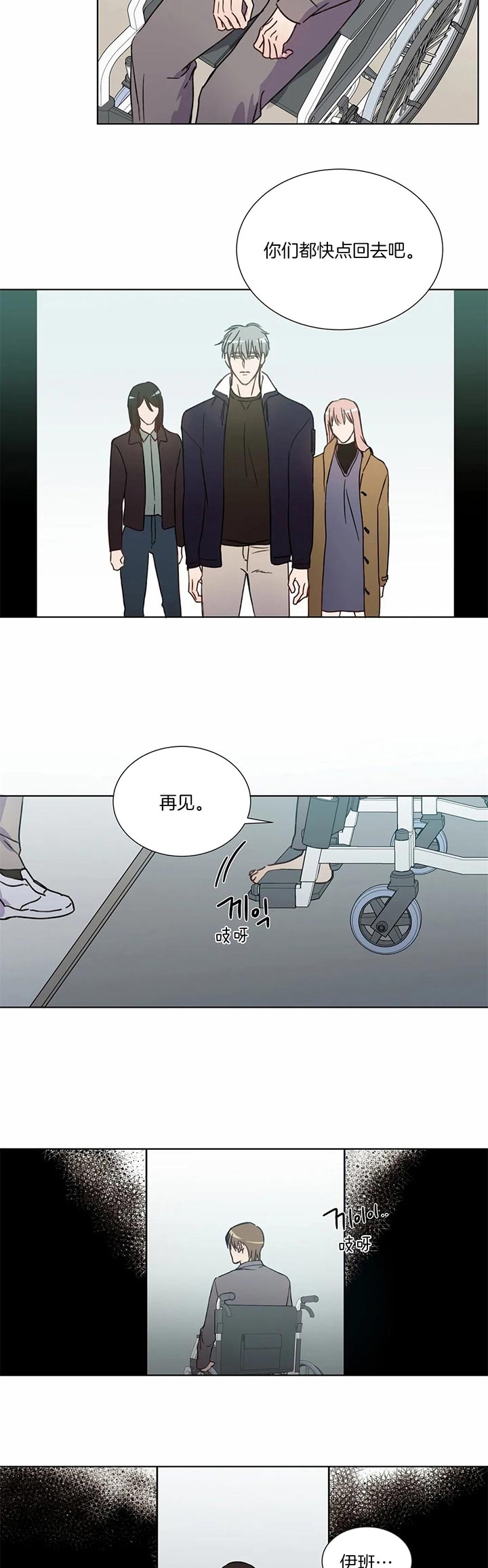 《请教我》漫画最新章节请教我-56话免费下拉式在线观看章节第【2】张图片