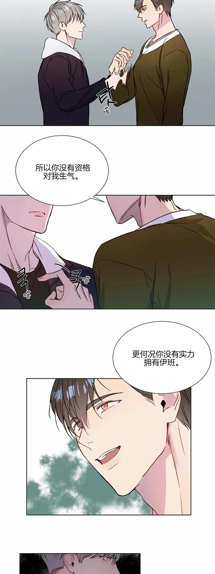 《请教我》漫画最新章节请教我-57话免费下拉式在线观看章节第【6】张图片