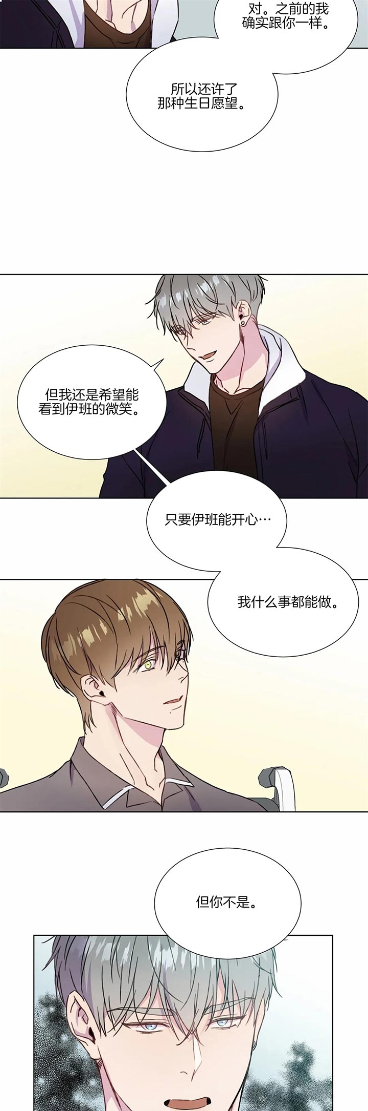 《请教我》漫画最新章节请教我-58话免费下拉式在线观看章节第【1】张图片