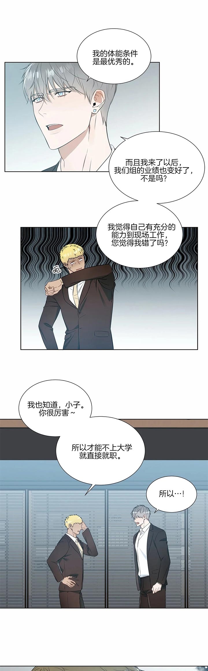 《请教我》漫画最新章节请教我-61话免费下拉式在线观看章节第【1】张图片