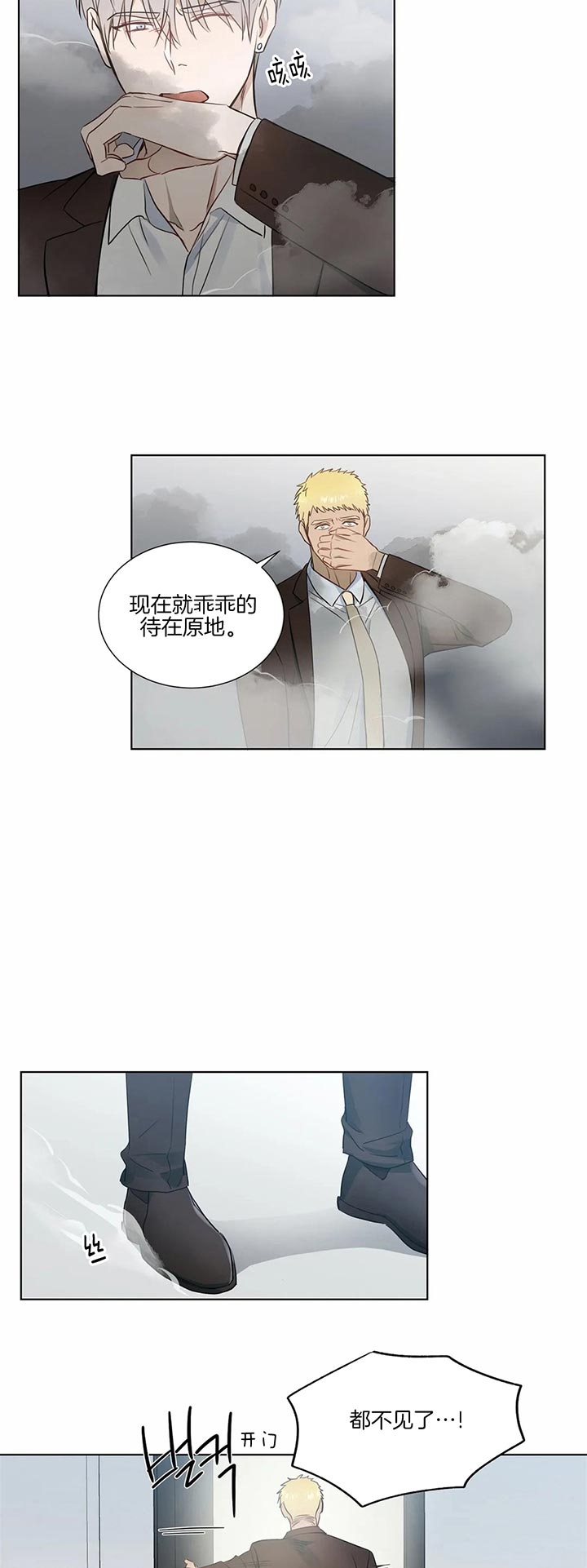 《请教我》漫画最新章节请教我-62话免费下拉式在线观看章节第【5】张图片