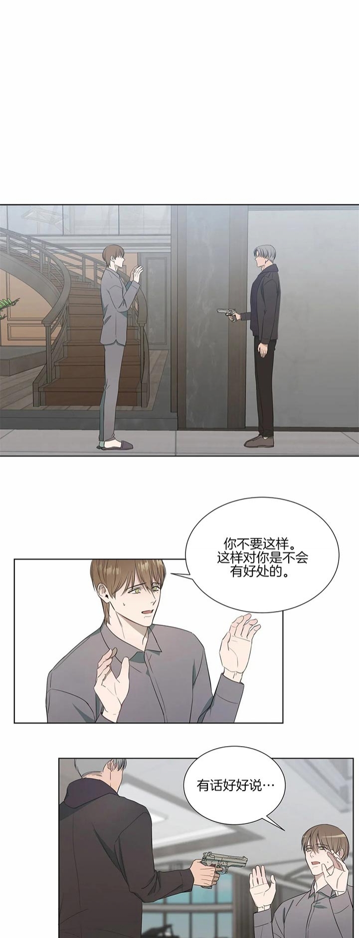 《请教我》漫画最新章节请教我-63话免费下拉式在线观看章节第【4】张图片