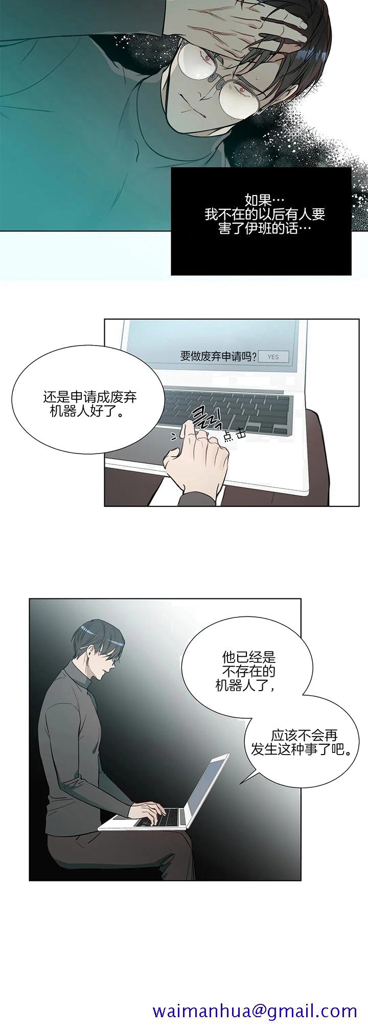 《请教我》漫画最新章节请教我-65话免费下拉式在线观看章节第【8】张图片