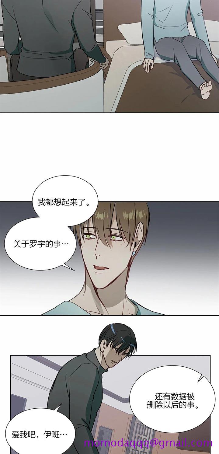 《请教我》漫画最新章节请教我-66话免费下拉式在线观看章节第【3】张图片