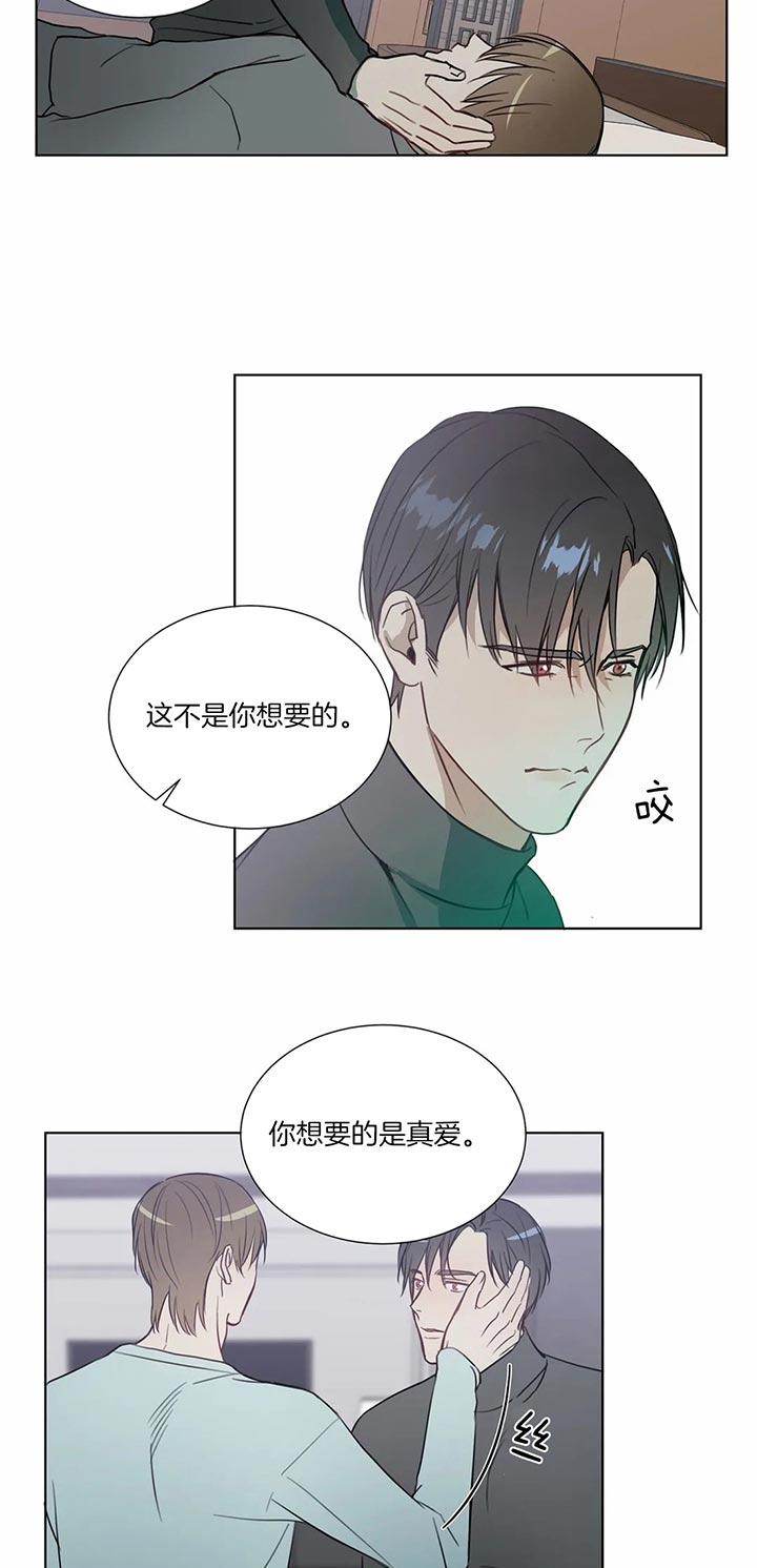 《请教我》漫画最新章节请教我-66话免费下拉式在线观看章节第【4】张图片