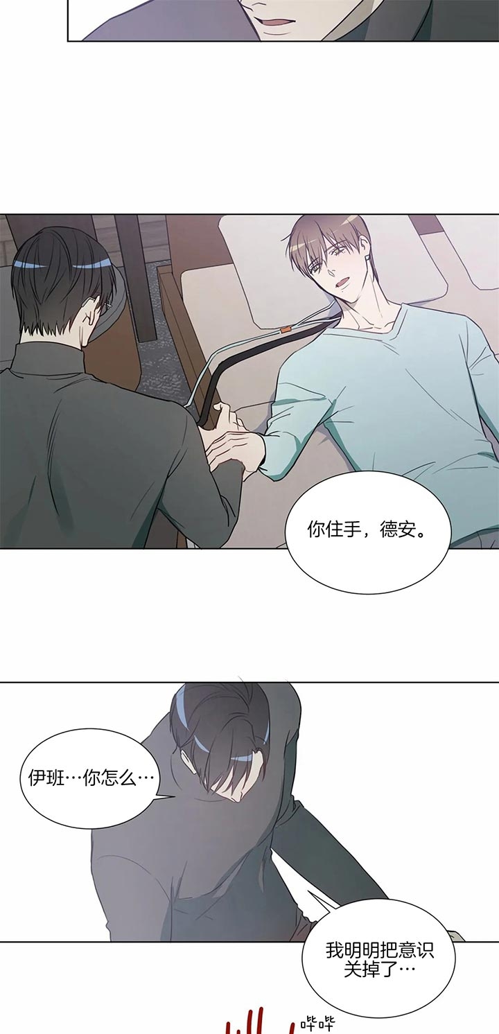 《请教我》漫画最新章节请教我-66话免费下拉式在线观看章节第【1】张图片