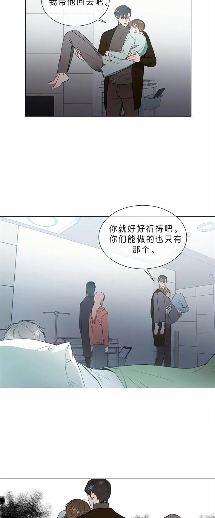 《请教我》漫画最新章节请教我-70话免费下拉式在线观看章节第【5】张图片