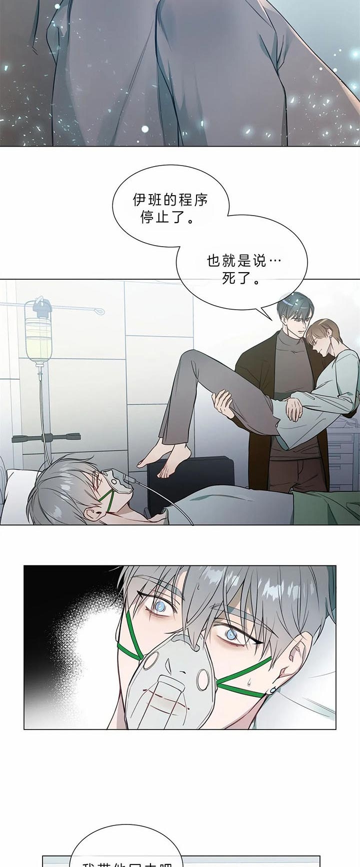 《请教我》漫画最新章节请教我-70话免费下拉式在线观看章节第【4】张图片