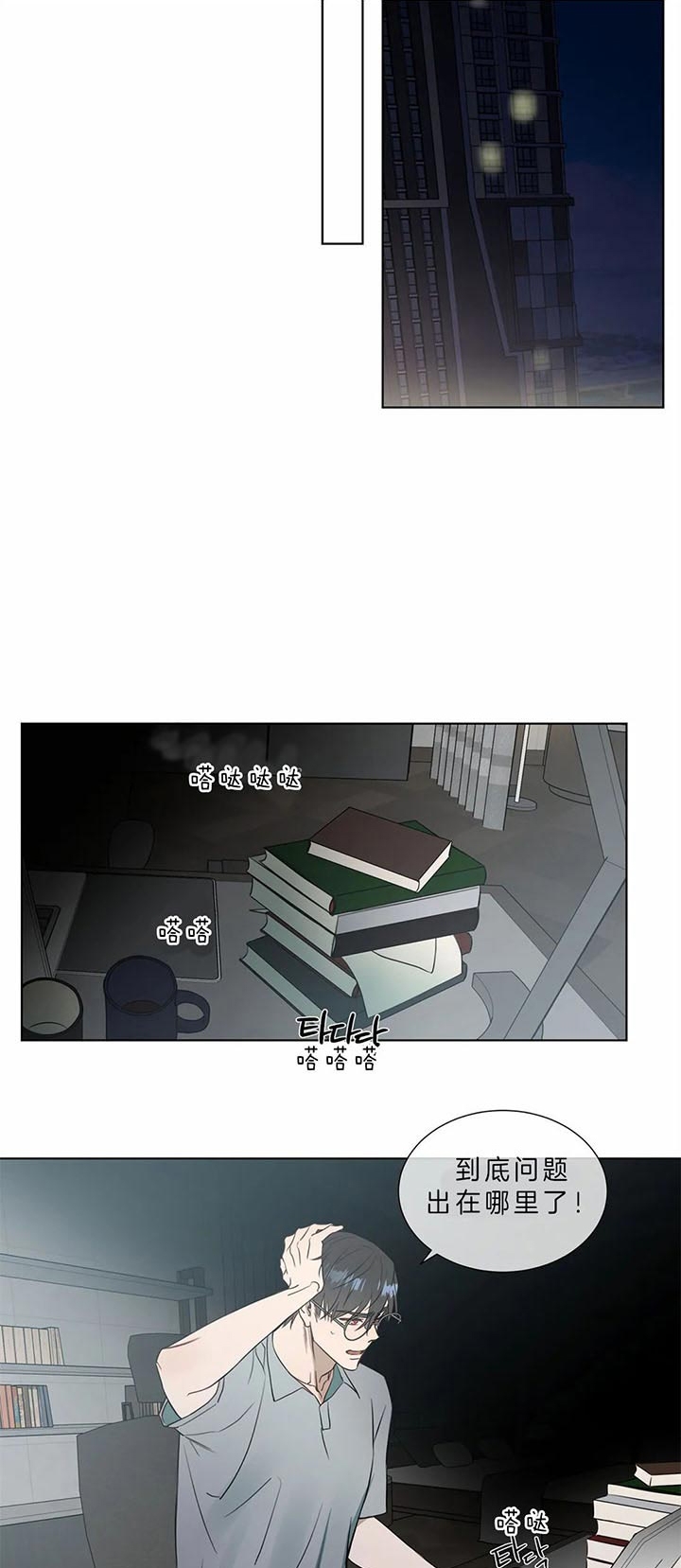 《请教我》漫画最新章节请教我-71话免费下拉式在线观看章节第【4】张图片