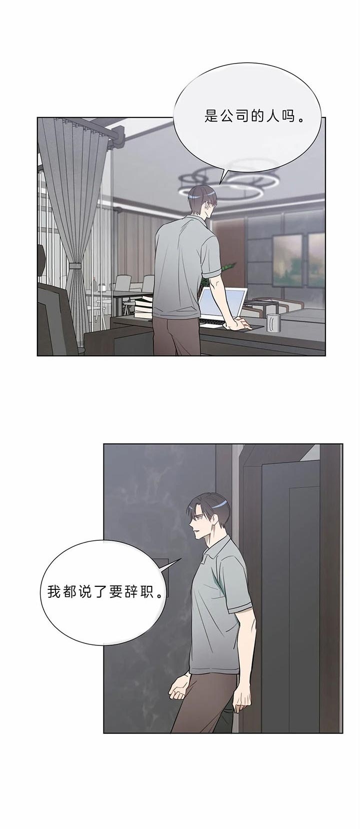 《请教我》漫画最新章节请教我-71话免费下拉式在线观看章节第【6】张图片