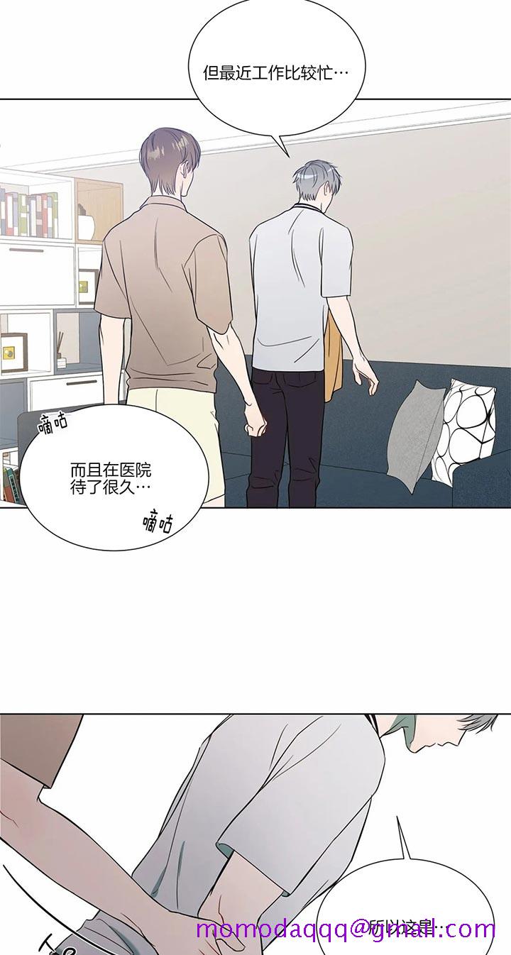 《请教我》漫画最新章节请教我-74话免费下拉式在线观看章节第【13】张图片