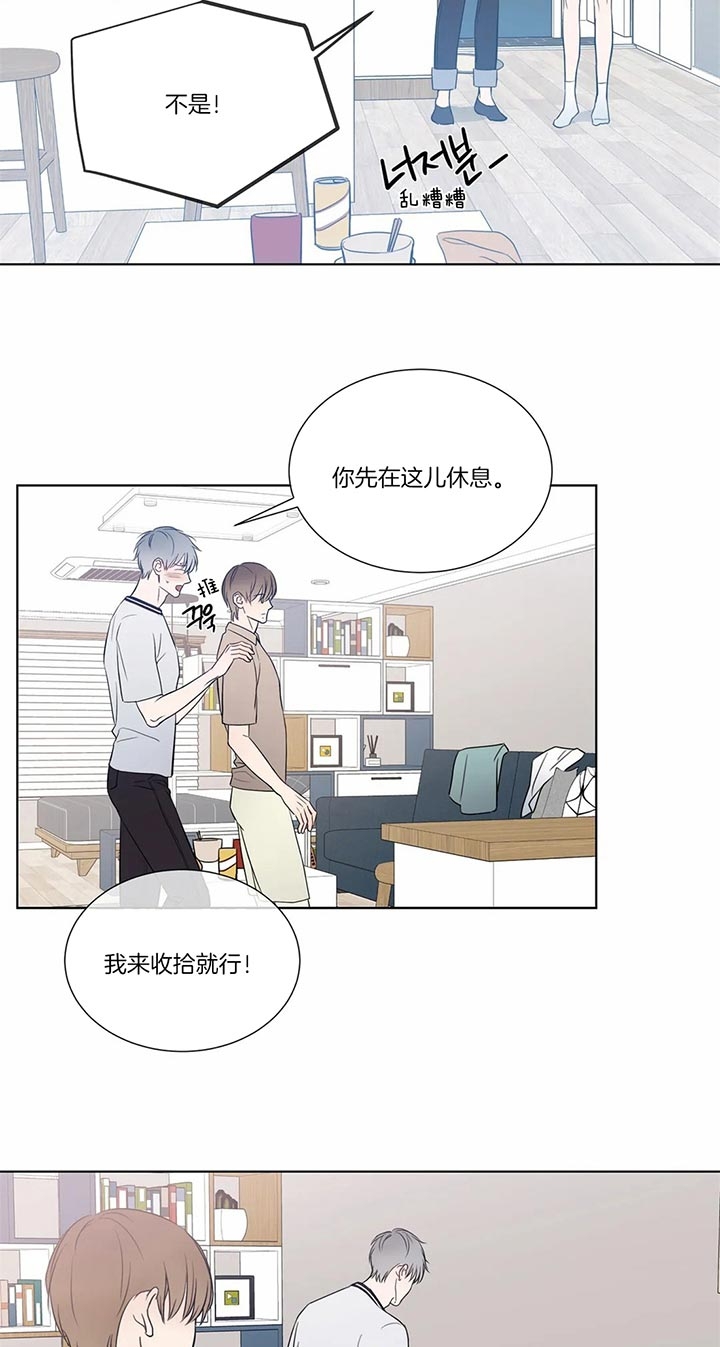 《请教我》漫画最新章节请教我-74话免费下拉式在线观看章节第【11】张图片