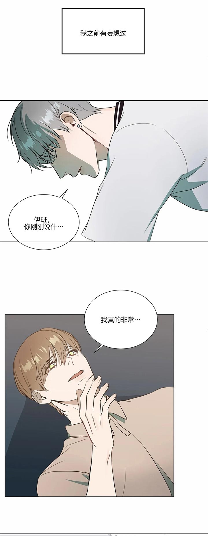 《请教我》漫画最新章节请教我-75话免费下拉式在线观看章节第【5】张图片