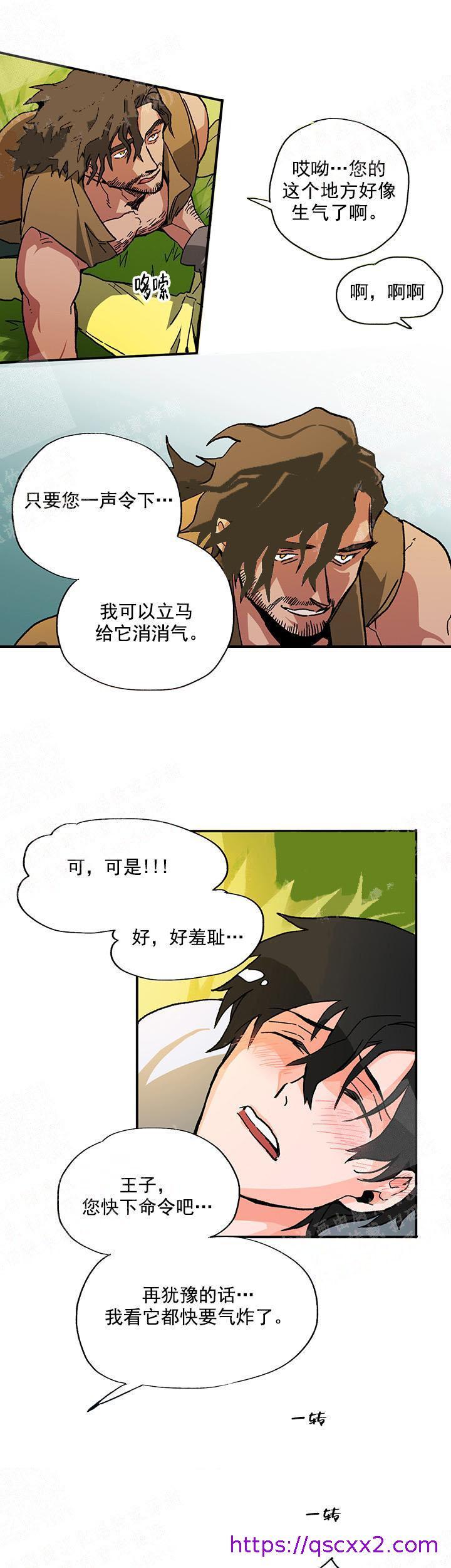 《白雪王子》漫画最新章节白雪王子-1话免费下拉式在线观看章节第【6】张图片