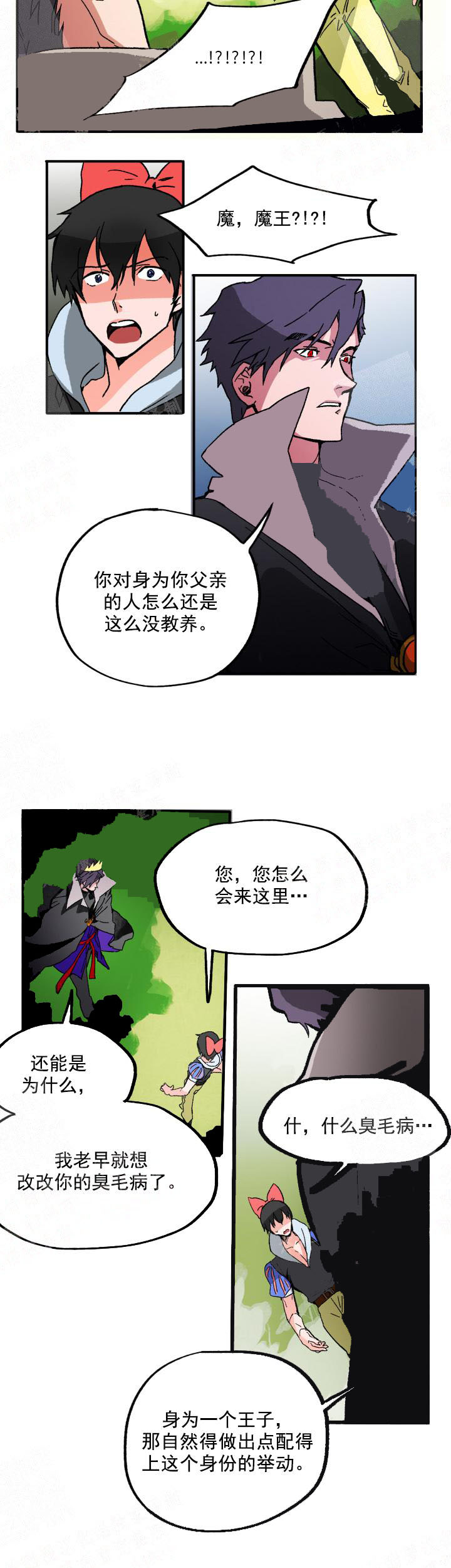 《白雪王子》漫画最新章节白雪王子-2话免费下拉式在线观看章节第【4】张图片