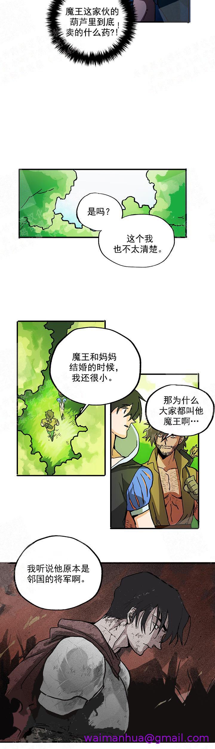 《白雪王子》漫画最新章节白雪王子-2话免费下拉式在线观看章节第【2】张图片