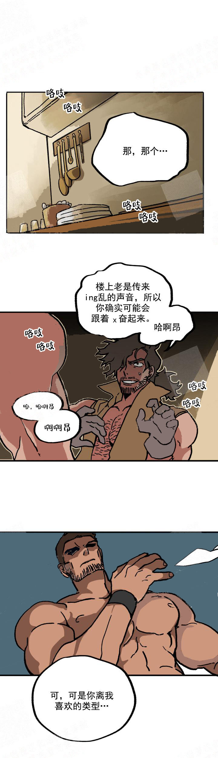 《白雪王子》漫画最新章节白雪王子-4话免费下拉式在线观看章节第【3】张图片