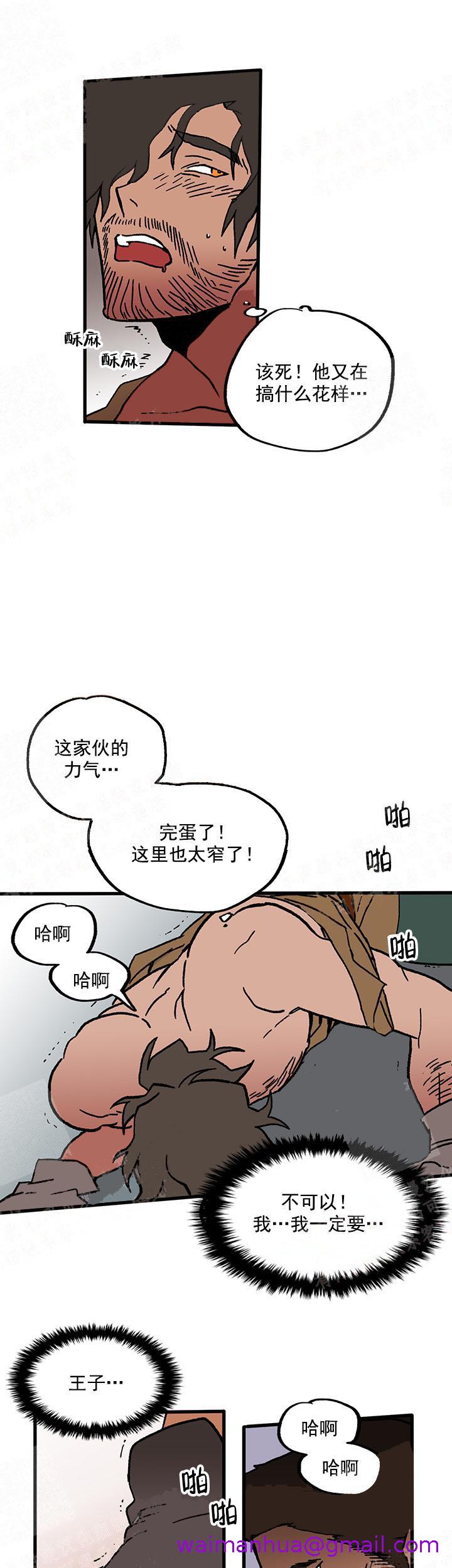 《白雪王子》漫画最新章节白雪王子-6话免费下拉式在线观看章节第【2】张图片