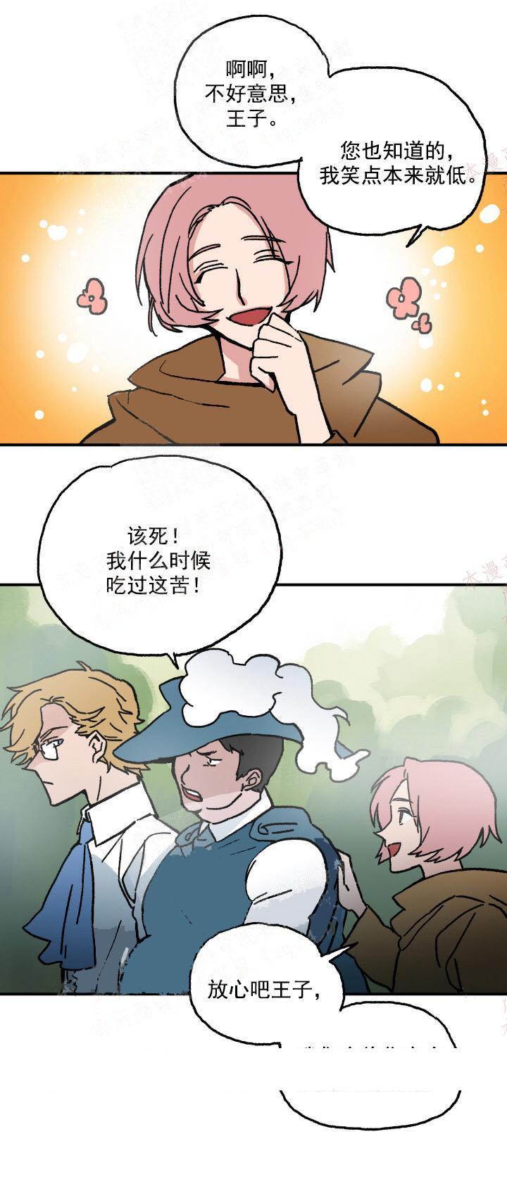 《白雪王子》漫画最新章节白雪王子-7话免费下拉式在线观看章节第【4】张图片