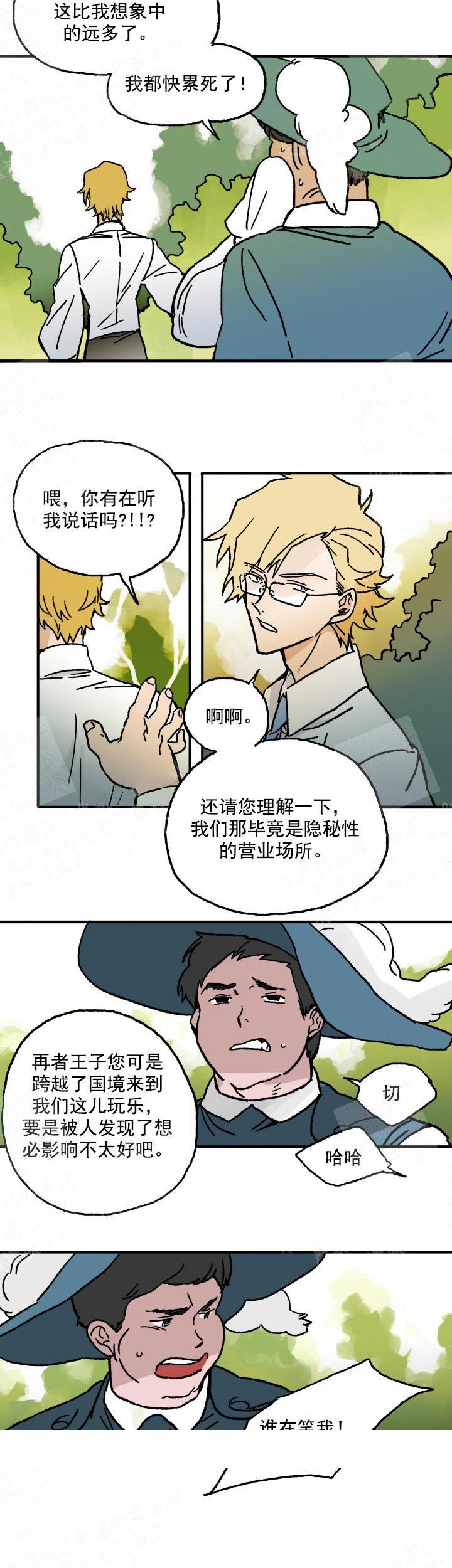 《白雪王子》漫画最新章节白雪王子-7话免费下拉式在线观看章节第【3】张图片