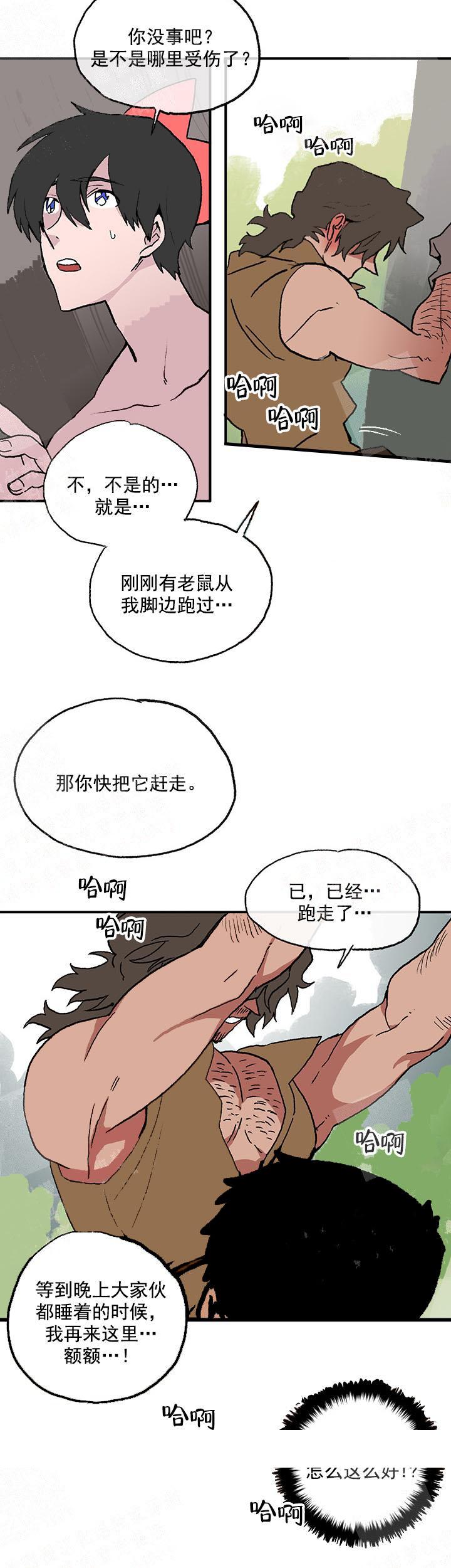 《白雪王子》漫画最新章节白雪王子-9话免费下拉式在线观看章节第【5】张图片