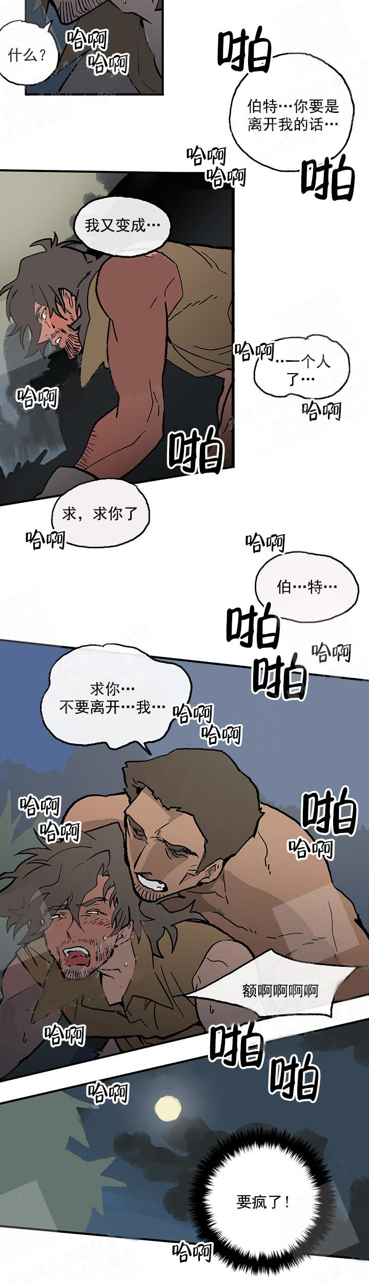 《白雪王子》漫画最新章节白雪王子-11话免费下拉式在线观看章节第【1】张图片