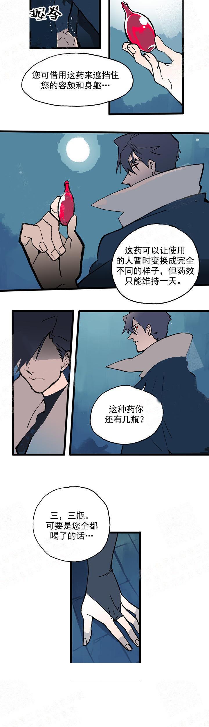 《白雪王子》漫画最新章节白雪王子-11话免费下拉式在线观看章节第【5】张图片