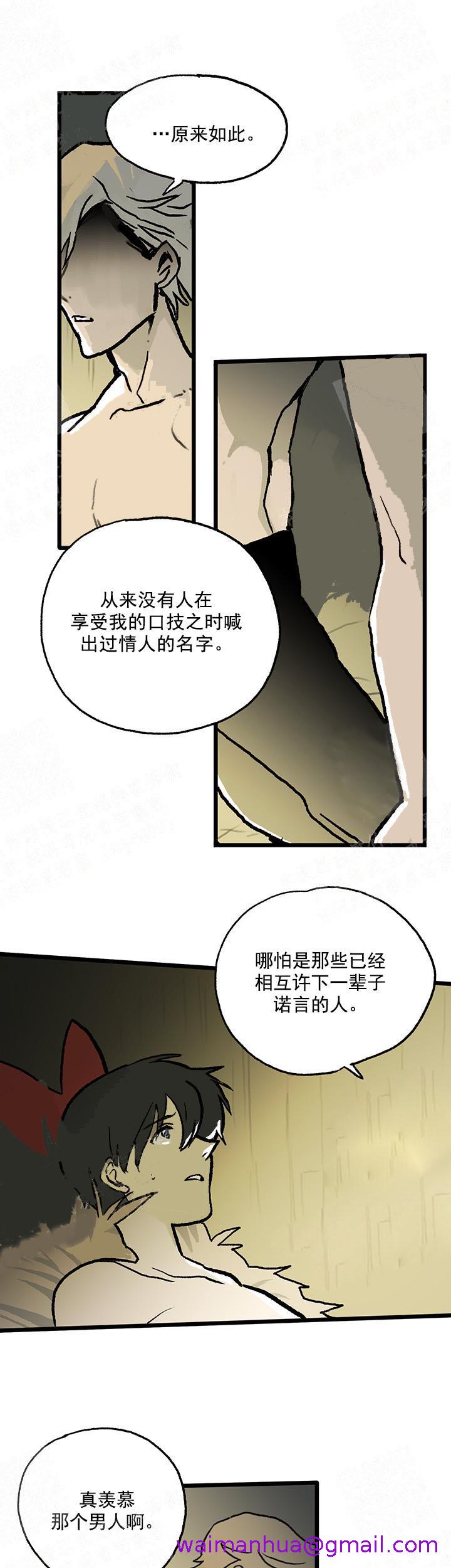 《白雪王子》漫画最新章节白雪王子-12话免费下拉式在线观看章节第【2】张图片