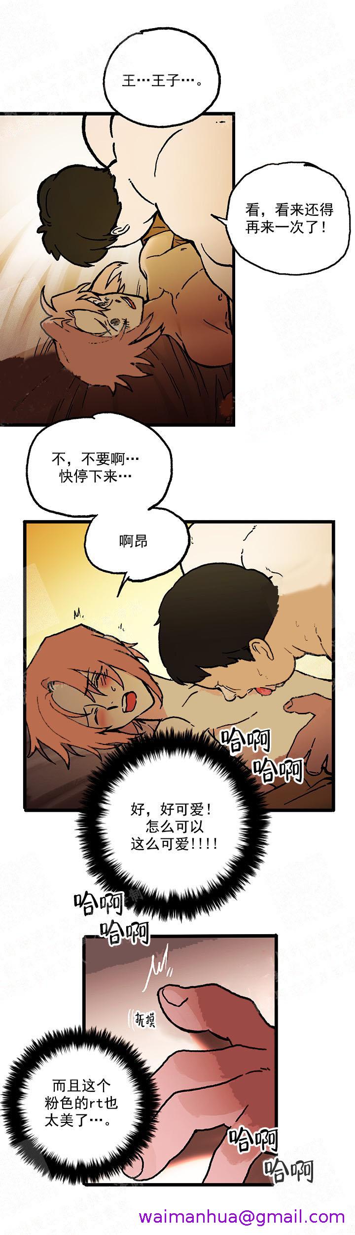 《白雪王子》漫画最新章节白雪王子-13话免费下拉式在线观看章节第【2】张图片