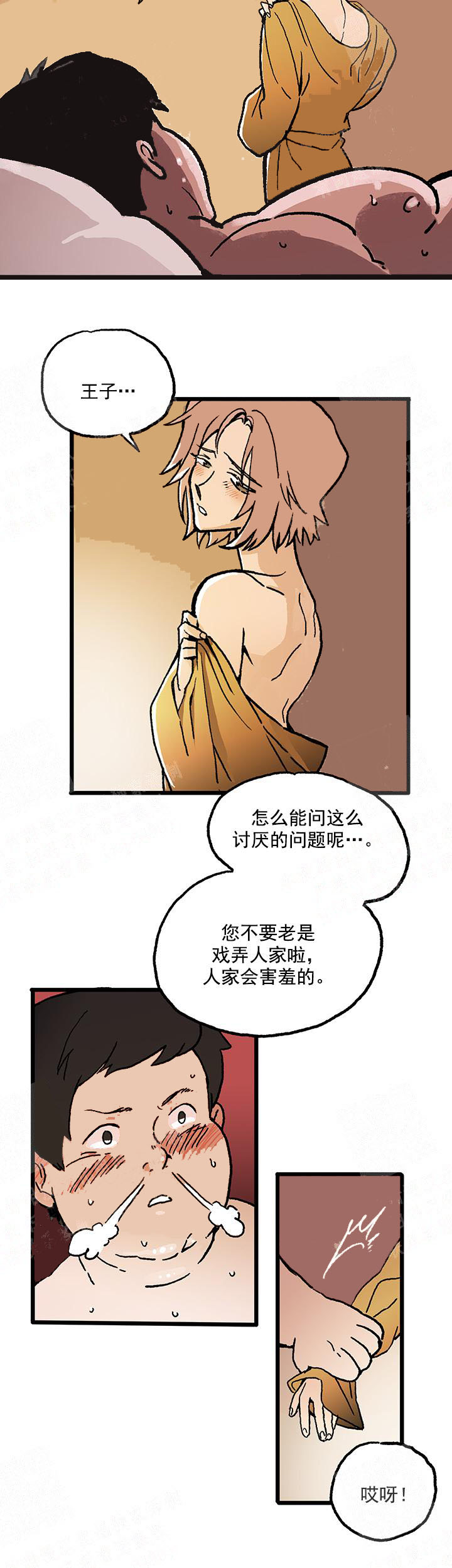 《白雪王子》漫画最新章节白雪王子-13话免费下拉式在线观看章节第【1】张图片