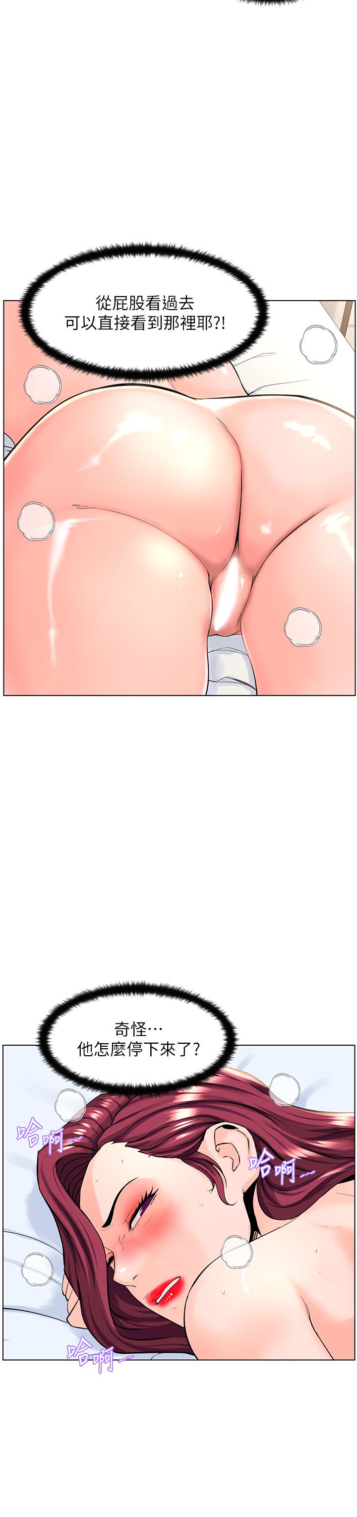 《楼上的网美》漫画最新章节楼上的网美-第30话-帮薇娟裸体精油按摩免费下拉式在线观看章节第【29】张图片