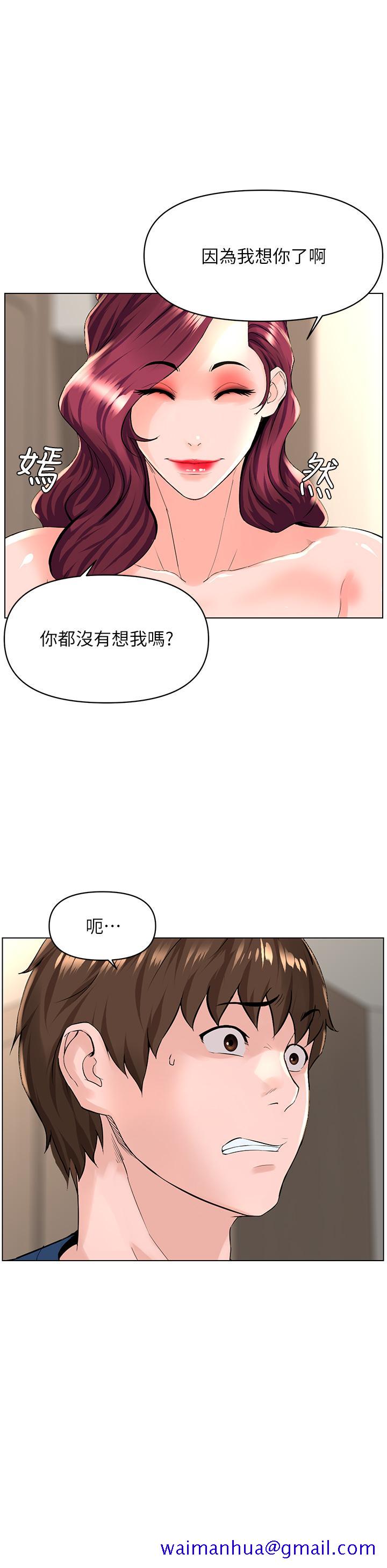 《楼上的网美》漫画最新章节楼上的网美-第30话-帮薇娟裸体精油按摩免费下拉式在线观看章节第【11】张图片