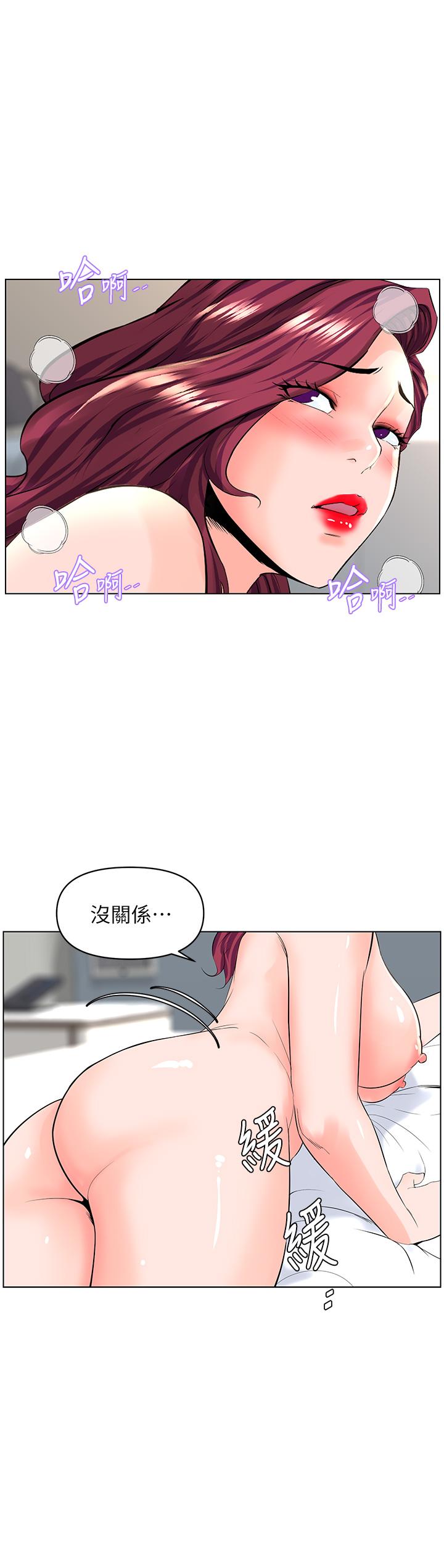 《楼上的网美》漫画最新章节楼上的网美-第31话-别犹豫了，直接上免费下拉式在线观看章节第【1】张图片